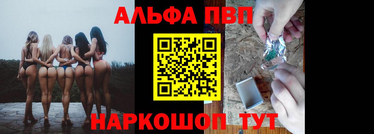 Тутаев  А ПВП  Вход с VPN  APVP СК КРИС  Alpha PVP СК КРИС 