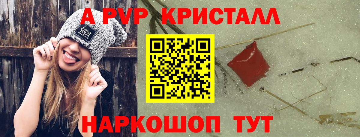 Альфа ПВП СК КРИС Тутаев
