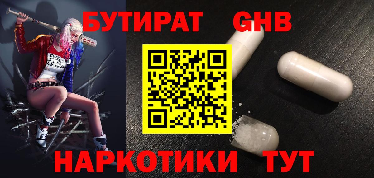 Тутаев  БУТИРАТ буратино  Вход с VPN 