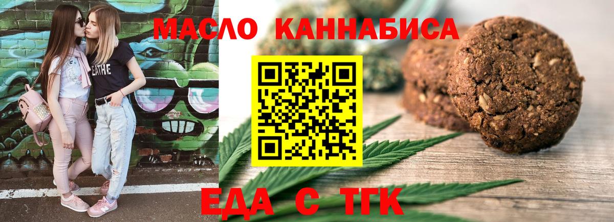 Тутаев  Печенье с ТГК марихуана  Вход с VPN 