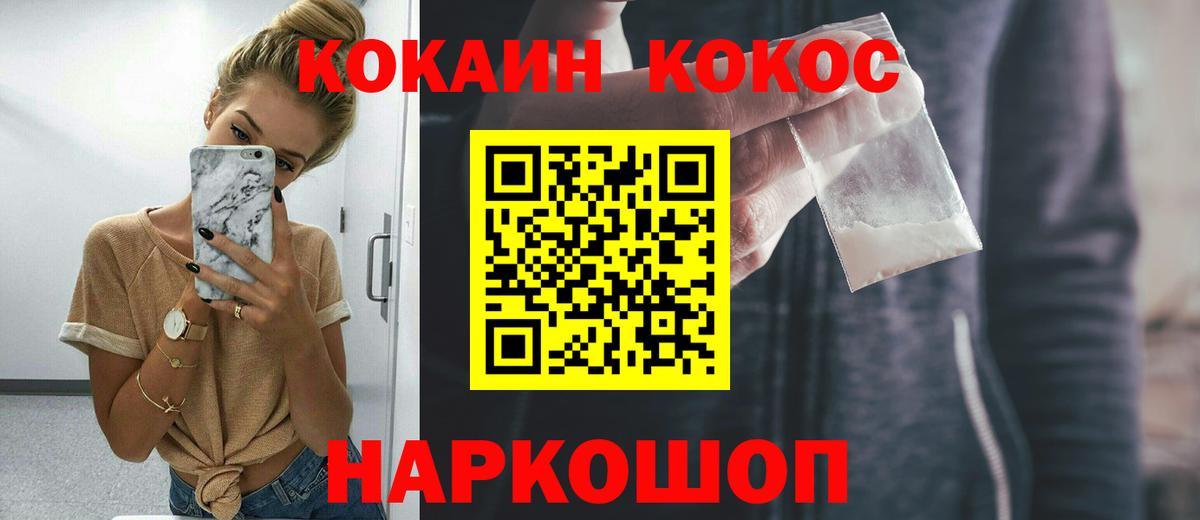 COCAIN Fish Scale  Кокаин  Cocaine Эквадор  Тутаев  Вход с VPN 