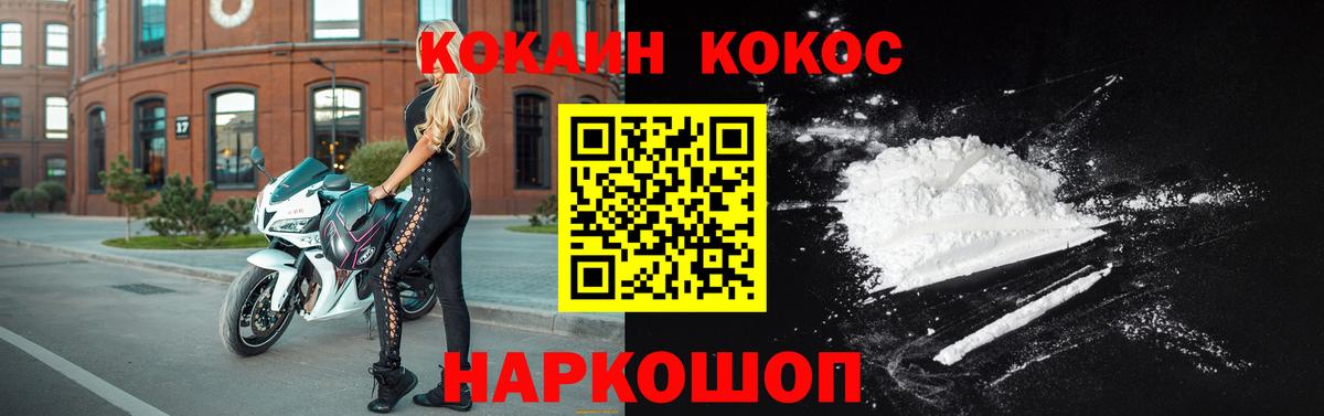 КОКАИН VHQ Тутаев