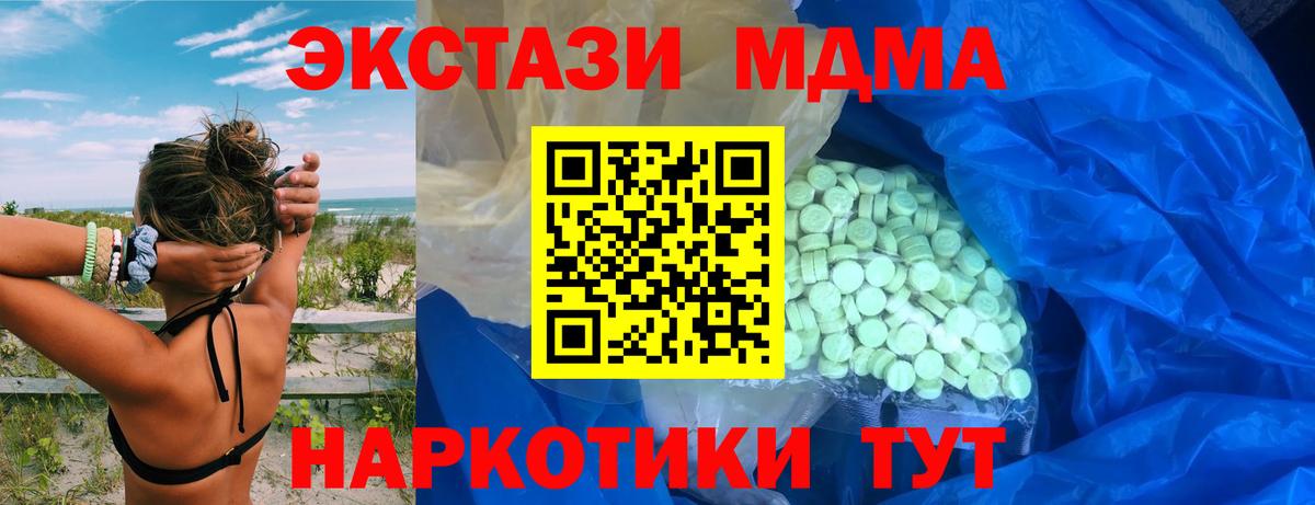 Ecstasy 280 MDMA Тутаев