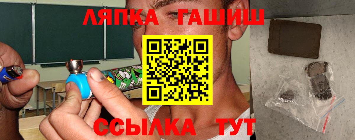 ГАШИШ  ГАШ убойный  Вход с VPN  Тутаев 