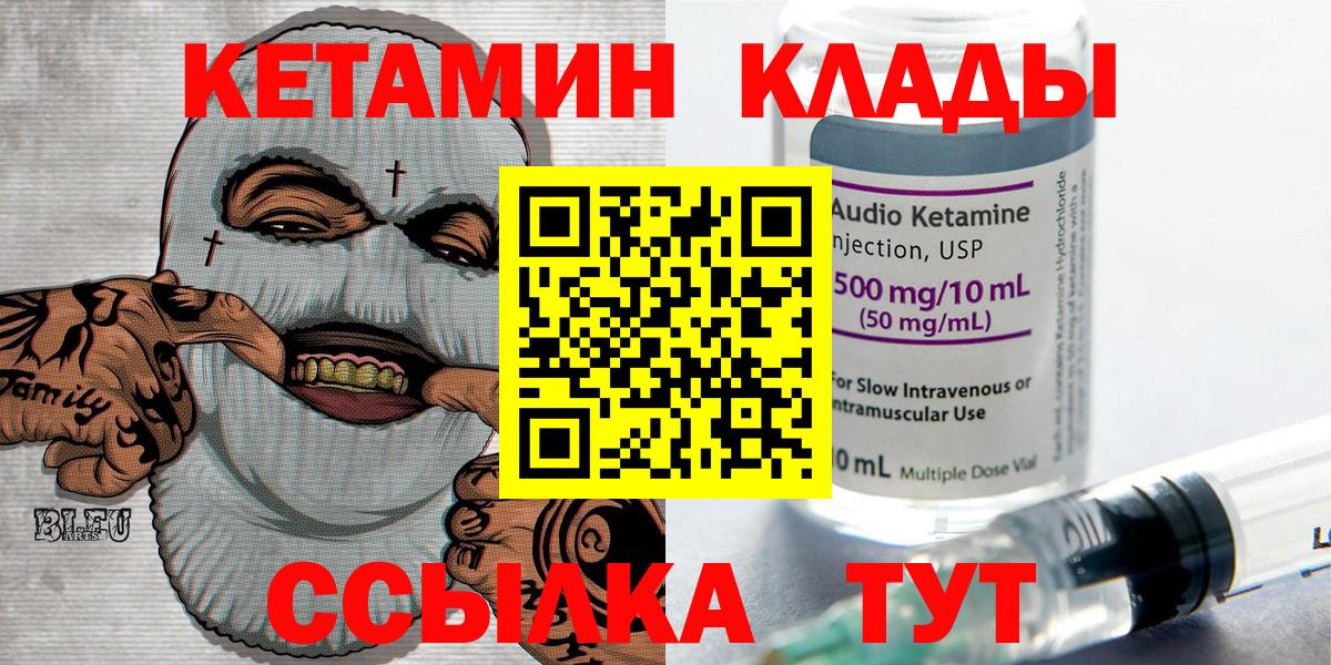 КЕТАМИН VHQ Тутаев