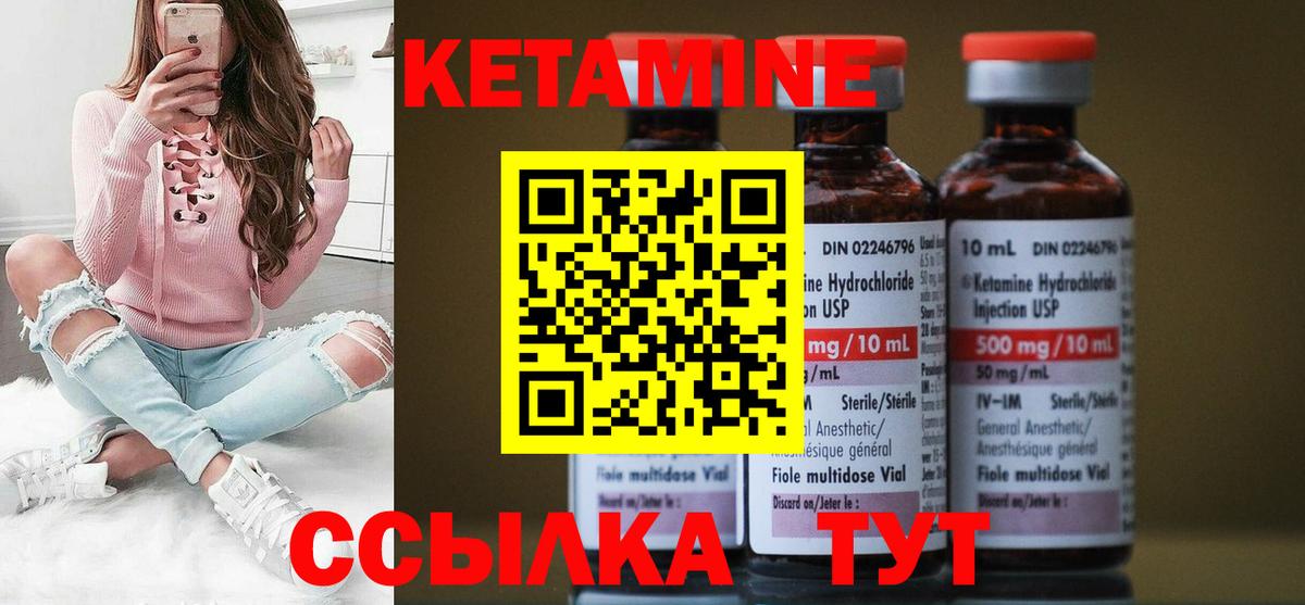 Кетамин ketamine  Вход с VPN  Тутаев  КЕТАМИН ketamine 