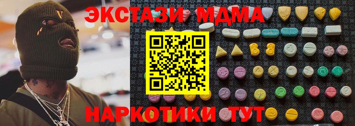 МДМА Molly  МДМА кристаллы  Вход с VPN  Тутаев 
