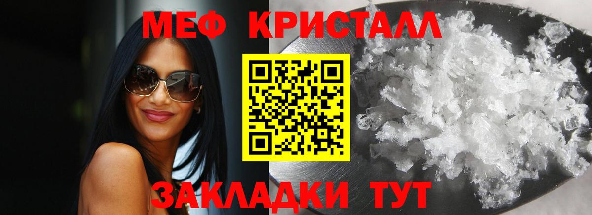 МЯУ-МЯУ VHQ  Вход с VPN  Тутаев  Меф  Мефедрон кристаллы 