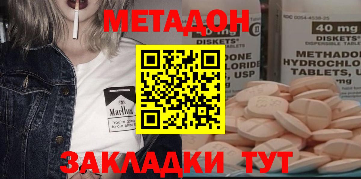МЕТАДОН кристалл  гидра зеркало  darknet официальный сайт  Метадон кристалл  Вход с VPN  Тутаев 