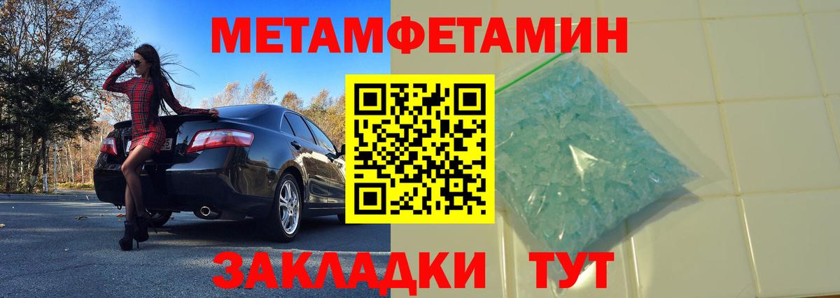 Метамфетамин кристалл  Метамфетамин  Тутаев  Вход с VPN 