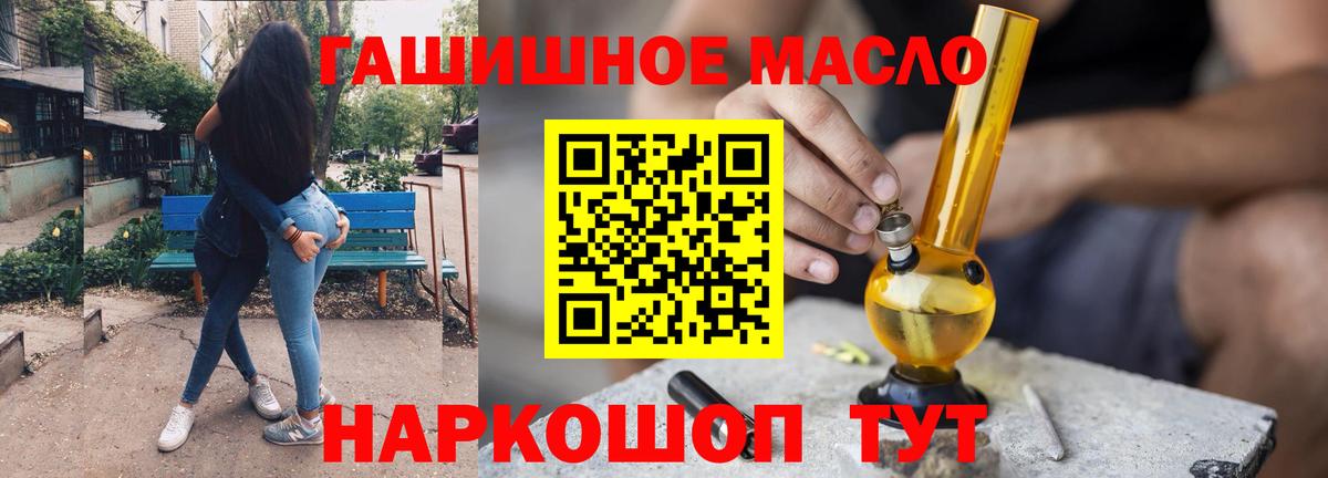 Дистиллят ТГК вейп с тгк Тутаев