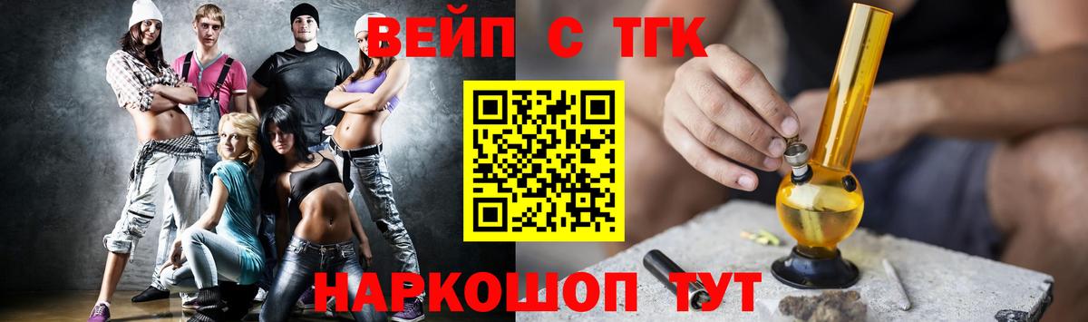 Тутаев  Дистиллят ТГК концентрат  Дистиллят ТГК вейп с тгк  купить наркоту  Вход с VPN 