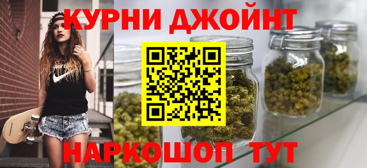 Тутаев  МАРИХУАНА MAZAR  Марихуана ГИДРОПОН  Конопля тримм  МАРИХУАНА THC 21%  Вход с VPN 